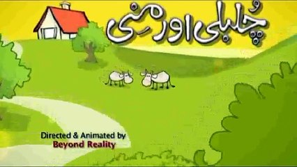Urdu Cartoon Song for Kids-Chulbuli and Mini مزاحیہ کردار