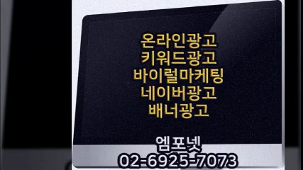 #0269257073 #카카오톡m44ad #바이럴광고 #인스타그램광고 #온라인광고 #키워드광고 (11)