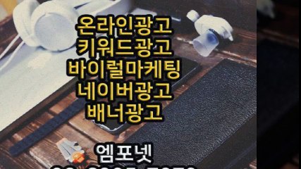 #0269257073 #카카오톡m44ad #바이럴광고 #인스타그램광고 #온라인광고 #키워드광고 (13)