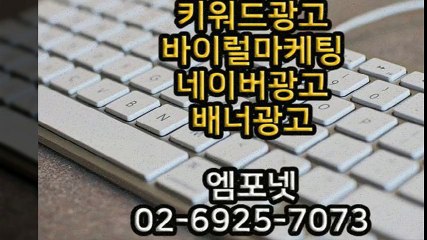 #0269257073 #카카오톡m44ad #바이럴광고 #인스타그램광고 #온라인광고 #키워드광고 (16)