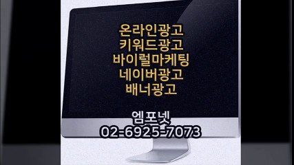 #0269257073 #카카오톡m44ad #바이럴광고 #인스타그램광고 #온라인광고 #키워드광고 (18)