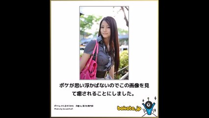 【ボケて】少しH！ちょっぴり大人向けの秀逸boketeまとめ② 腹筋崩壊おもしろ爆笑