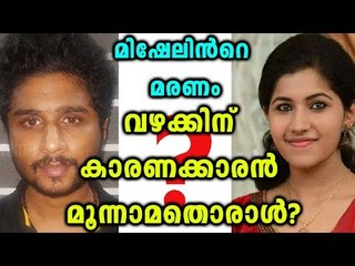 Facts Behind Mishel Case | Oneindia Malayalam