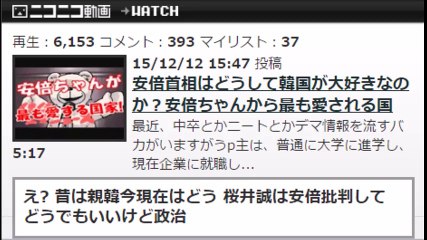 「安倍総理は統一教会とズブズブです！！」自民党議員が衝撃暴露！！(sm27805826)