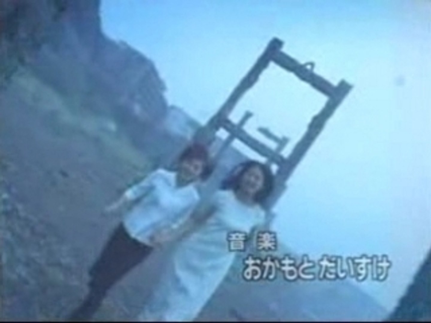 深く潜れ～八犬伝2001～ - 動画 Dailymotion