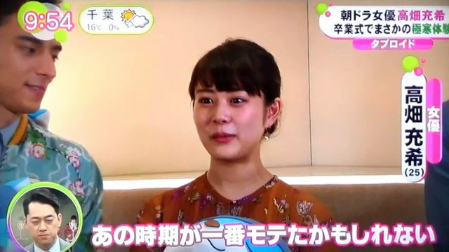 高畑充希　江口洋介 卒業エピソード 170320