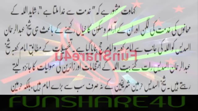 رات کے اندھیرے میں خانہ کعبہ کے صحن میں جھاڑو دینے والی یہ ہستی کون ہے؟آپ یقین نہیں کریں گے
