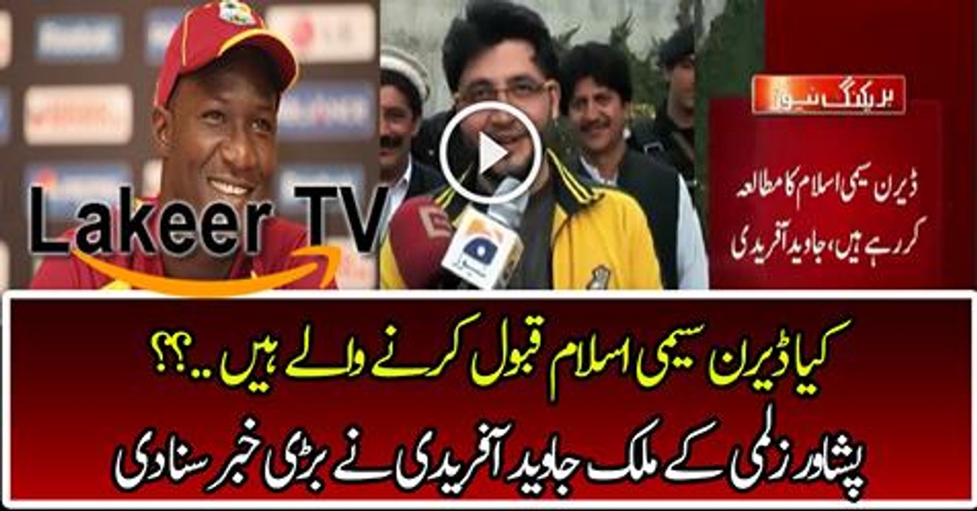 Darren Sammy Likely to Accept Islam by Javed Afridi