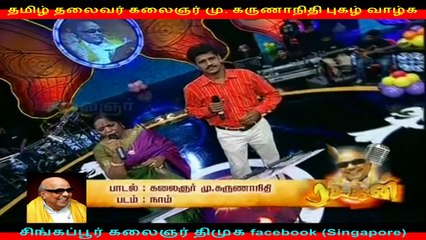 tamil makkalin thalaivan Kalaignar , DMK thalaivan kalaignar part  7