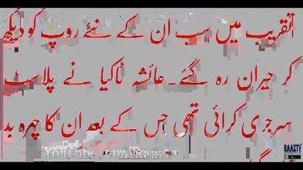 معروف اداکارہ عائشہ ٹاکیہ کی پلاسٹک سرجری خراب ہوگئی