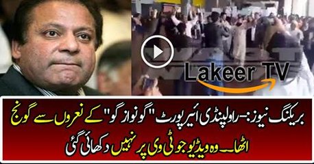 Go Nawaz Go at Rawalpindi Airport