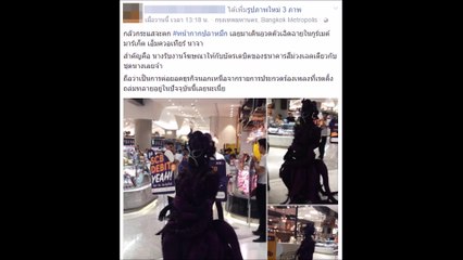 แตกตื่นกันทั้งห้าง !! เมื่อ หน้ากากปลาหมึก ออกมาปรากฏตัว พร้อมทั้งทำสิ่งที่หลายคนคาดไม่ถึง