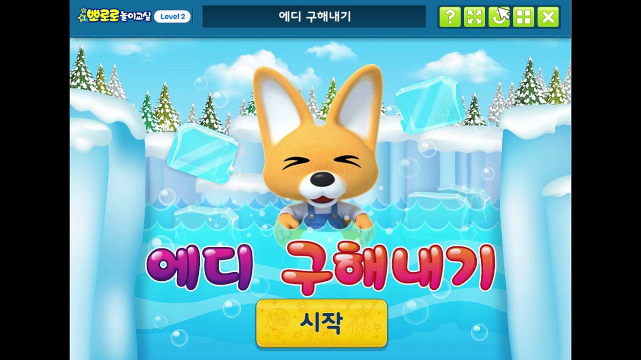◎루피의 언어 요리 놀이◎
