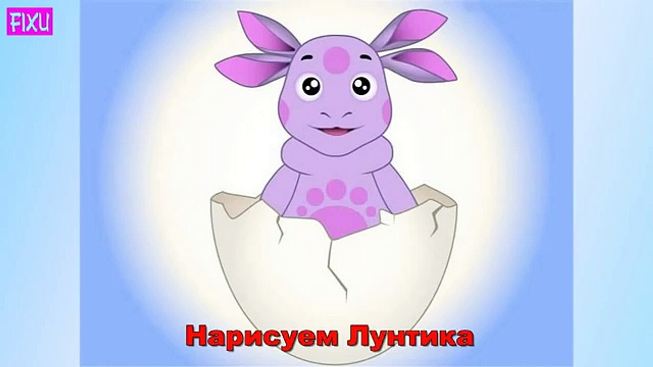 Лунтик Рисуем персонажа из мультика