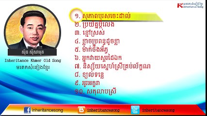 Sin Sisamuth Collection 01