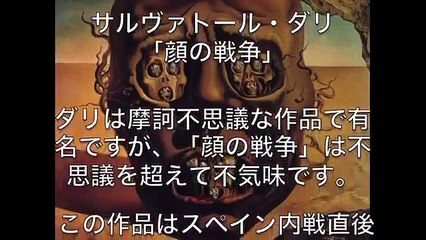 【恐怖】本当に不気味で怖い絵画25選【閲覧注意】
