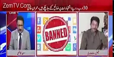 Shrjeel Memon Ko Arrest Krna Khud PPP Ka Drama he Watch Faisal Rabadi Inside Story