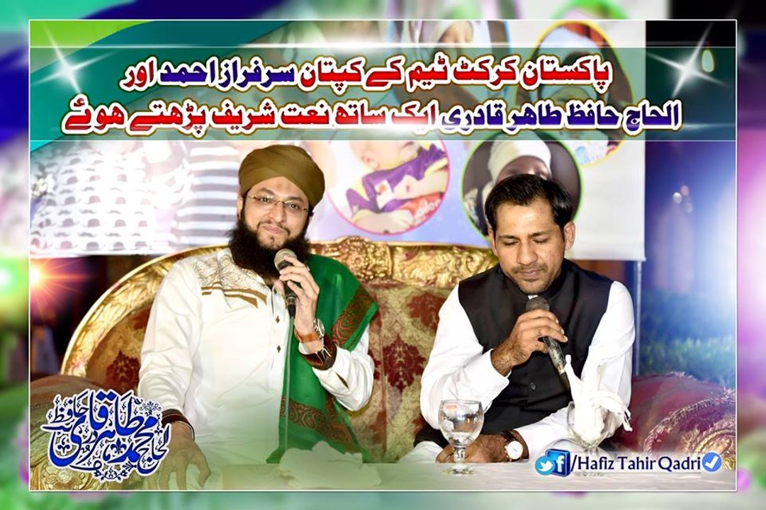 Cricket Sarfaraz Ahmed & Tahir Qadir Reciting Naat