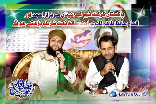 Cricket Sarfaraz Ahmed & Tahir Qadir Reciting Naat
