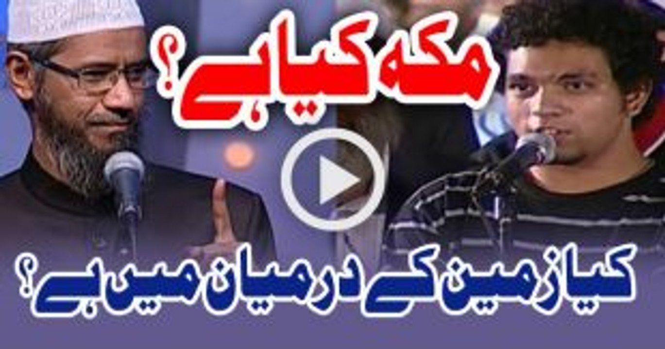 Makkah Kya Hai Aur Kya Makkah Zameen K Center Main Hai By Dr Zakir Naik