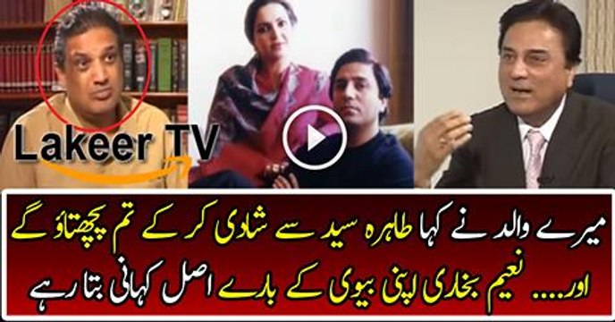 Naeem Bukhari is Telling the Inside Story of Tahira Syed