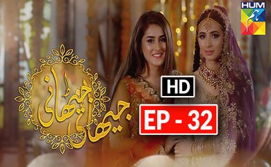 Jithani Episode 32 Full HD HUM TV Drama 20 March 2017