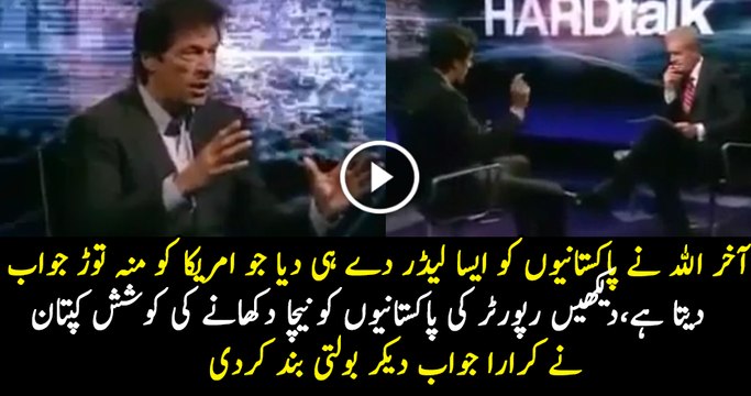 Finally We Got A Leader Who Can Slap Other Countries On Calling Pakistan Terro-rist Country.