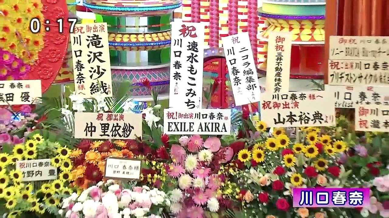 川口春奈 タモリ 2012年08月03日