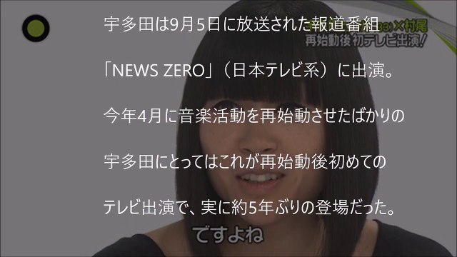 宇多田ヒカルの老け顔ショートボブ 「まるで昭和の活動家」 Video ビデオ YouTube ユーチューブ Japan 日本 United States 米国 Namie Amur