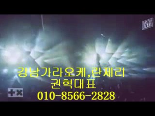 강남가라오케（０１０．８５６６．２８２８）강남가라오케