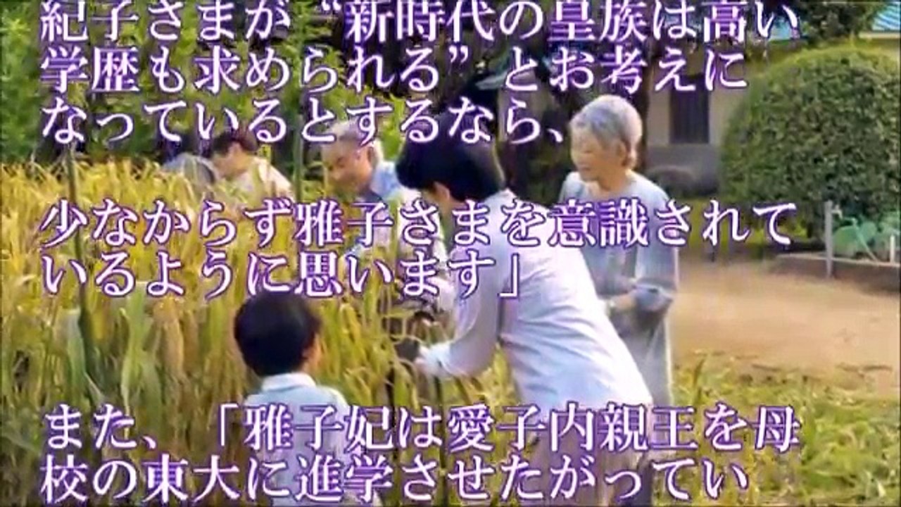 天皇陛下と皇族皇室チャンネル