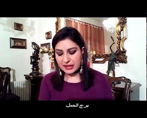 توقعات الأسبوع : من الإثنين 20 إلى الأحد 26 مارس 2017