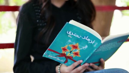 إعلان رواية ( أزهار تحترق) للناشئة ، للكاتبة   امل الشلوي