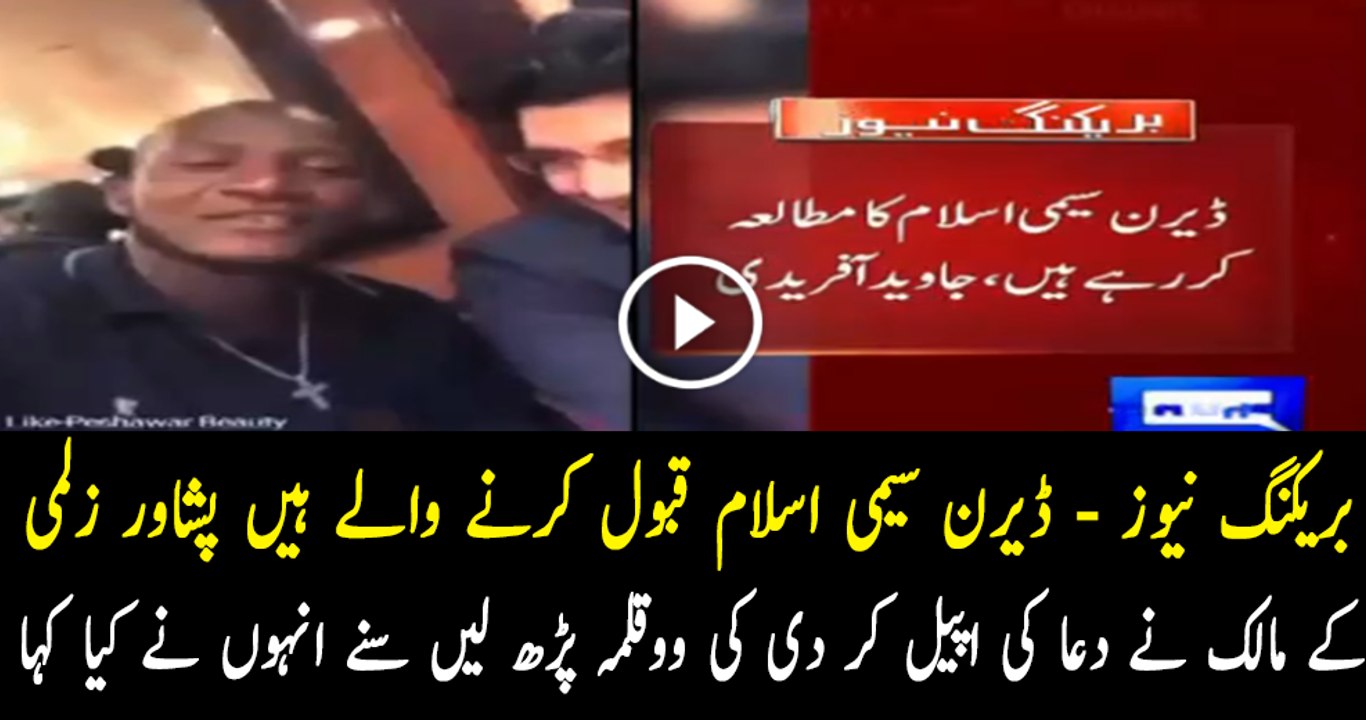 Is Darren Sammy Converting To Islam.. See What Javed Afridi Is Saying