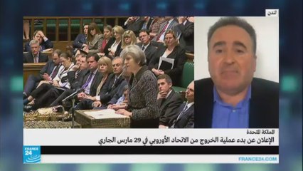 ردود الفعل على بدء خروج بريطانيا من الاتحاد الأوروبي