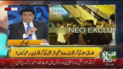 Jamhoor - 20th March 2017