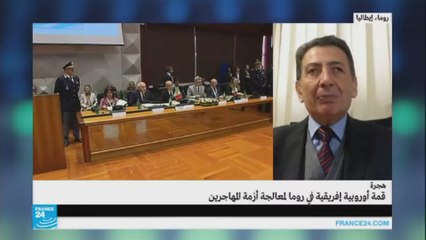 قمة أوروبية أفريقية في روما لمعالجة أزمة المهاجرين