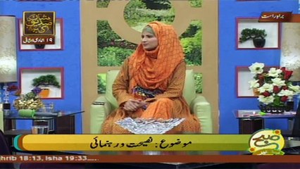 Subah Bakhar - Topic - Naseehat Aur Rehnomaye