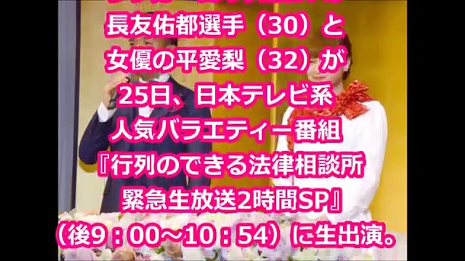 長友 平愛梨 クリスマスイブ会見でのまさかの 謝罪 神対応ぶりに脱帽 Video Dailymotion
