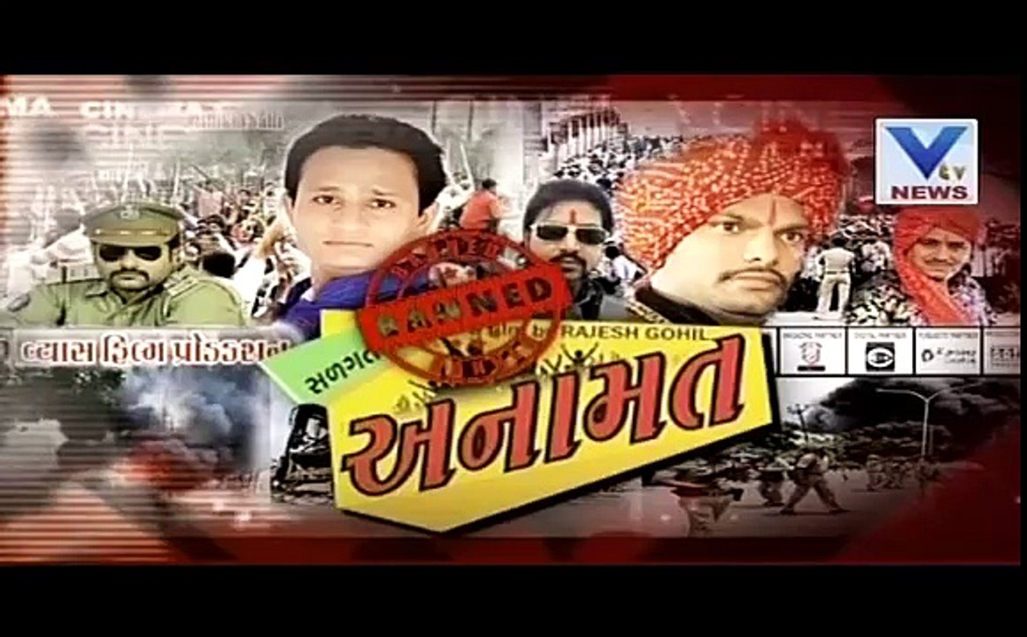 CBFC%20denies%20clearance%20to%20Gujarati%20film%20Salagto%20Sawaal%20Anamat%20but%20Why_%20_%20VTV%20Guja