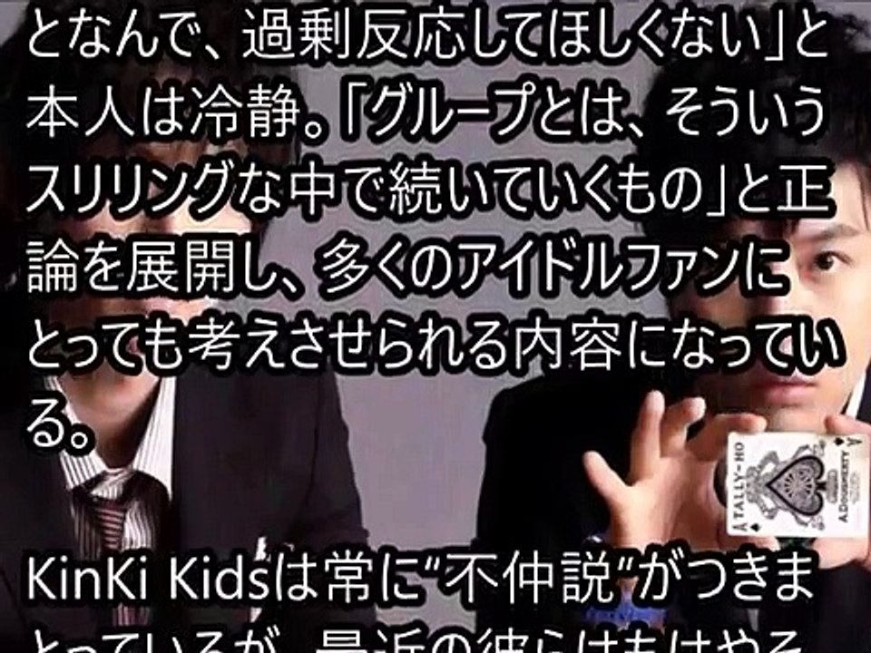 SMAP解散 KinKi Kidsにはスマップ愛がある！歌詞に隠された意味に賞賛の嵐