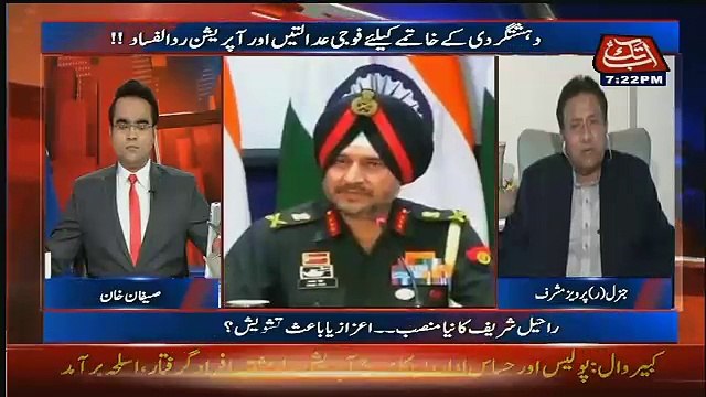 Pervez Musharraf Bahes Indian Goverment..