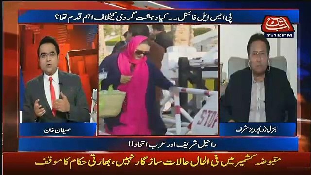 Pervez Musharraf Response On Upcoming result Of Panama Case