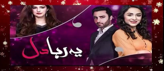 Ye Raha Dil Episode 7 promo - Hum Tv Drama