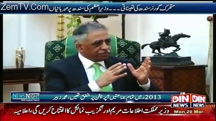 News Night with Neelum Nawab – 20th March 2017
