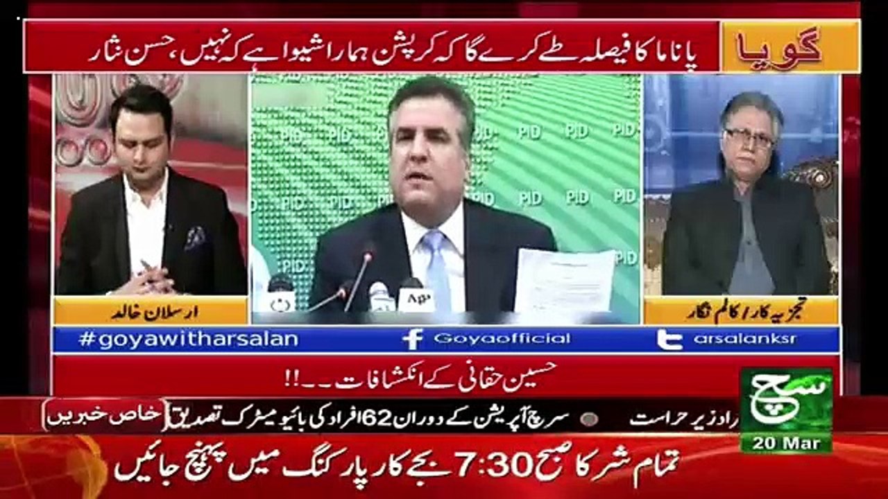 Goya With Arsalan Khalid – 20th March 2017