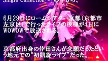 倖田來未/KODA KUMI LIVE TOUR 2016 ～Best Single Collection～【全曲Digest】