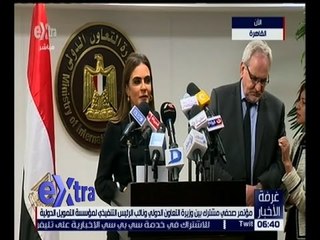 غرفة الأخبار | مؤتمر صحفي بين وزيرة التعاون ونائب الرئيس التنفيذي لمؤسسة التمويل الدولية