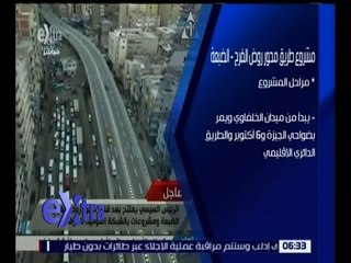 غرفة الأخبار | إنفوجرافيك.. مشروع طريق محور روض الفرج - الضبعة