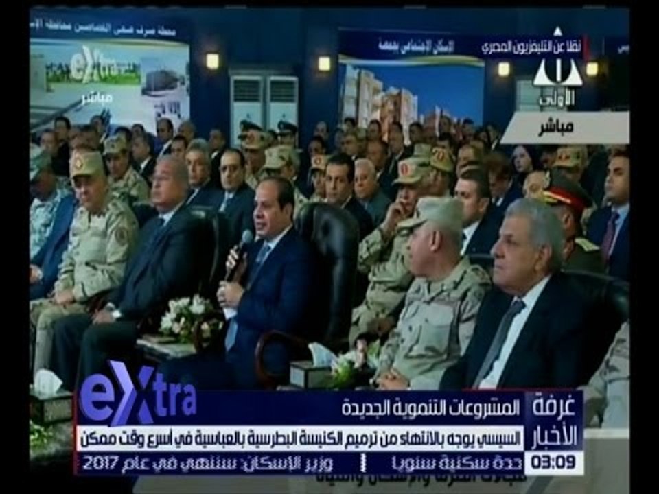 غرفة الأخبار | السيسي يوجه بالانتهاء من ترميم الكنيسة البطرسية بالعباسية في أسرع وقت